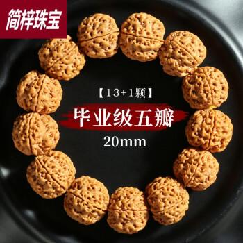 简梓毕业级尼泊尔大金刚菩提子手串精品文玩同树籽满肉单圈佛珠手链男