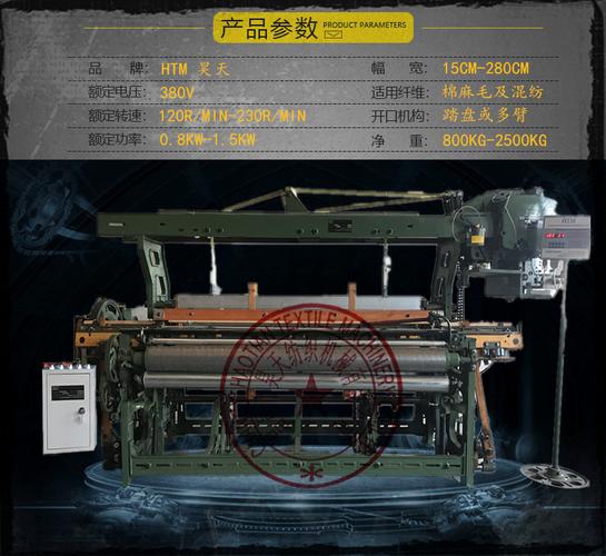 纺织机规格尺寸