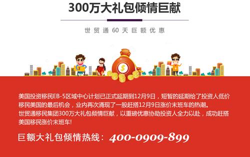 最强文案团队冲刺接力     世贸通移民集团北京,上海,深圳三大文案