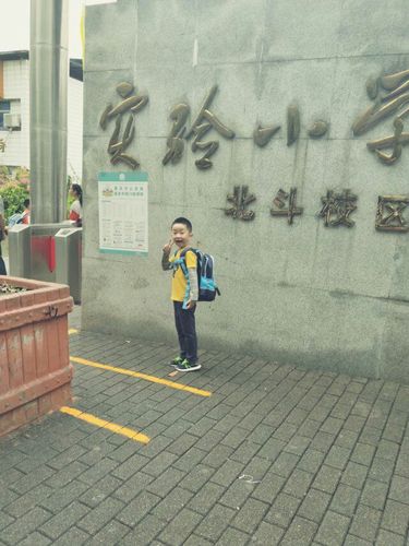 涪陵城区实验小学1年级18班《回顾9月的我们》