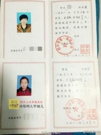 吉林情侣同一学校读书 三本毕业证见证爱情