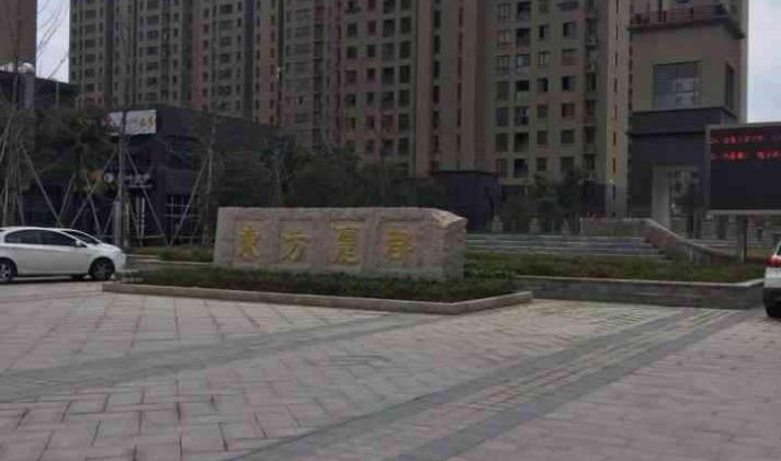 鄞州区下应 东方丽都 3室2厅2卫 135平米