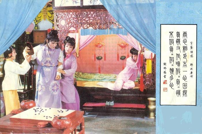 87版电视剧红楼梦剧照宝黛闹气