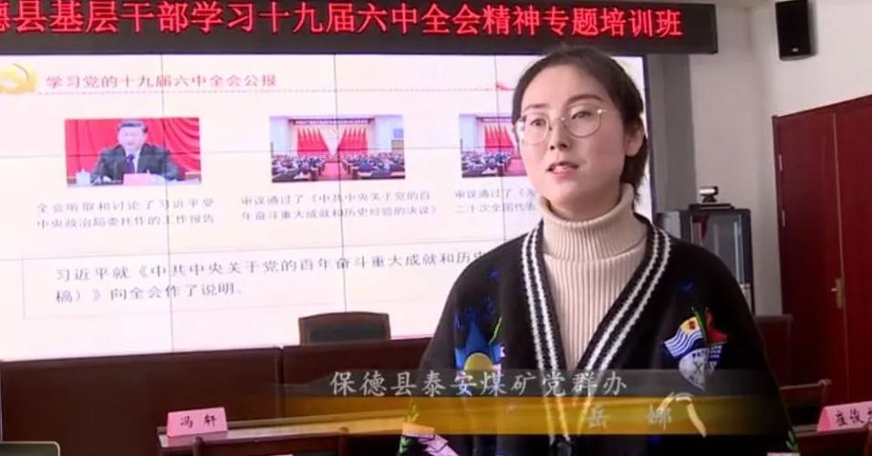 在市委宣讲团集中宣讲的基础上,保德县举办了基层干部学习十九届六中