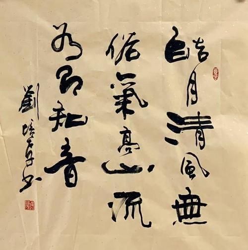 书法家刘培孝老师古诗类书法作品欣赏