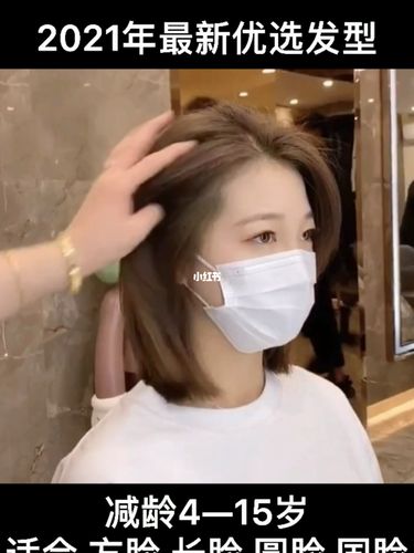 减龄齐肩发_减龄_时尚_发型