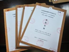 今日报价:利通区做办 件柜采购标书联系电话@标书封条