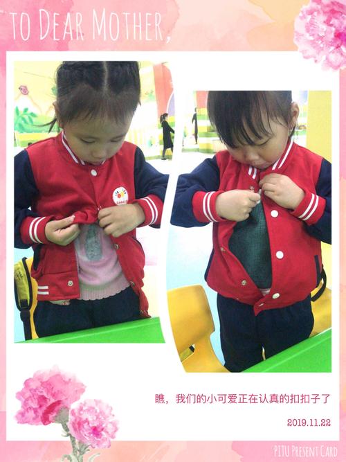 瞧!两位小美女正认真的扣扣子了