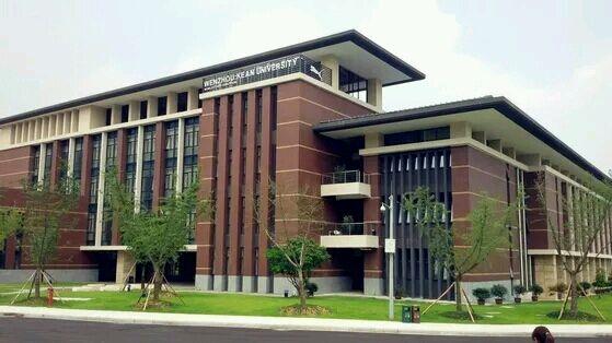 温州肯恩大学校园风光(88762)