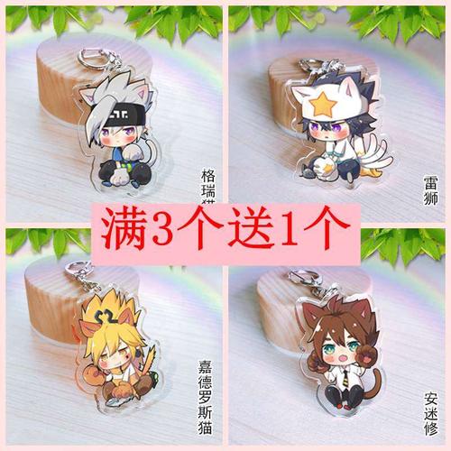 凹凸周边世界书包钥匙扣挂件雷狮格瑞安迷修公仔同人人物手办模型