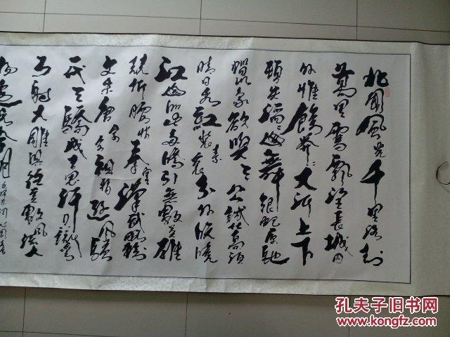 中国著名书法家/高山/大作品《沁园春》/包真迹真品/收藏欣赏保值增值