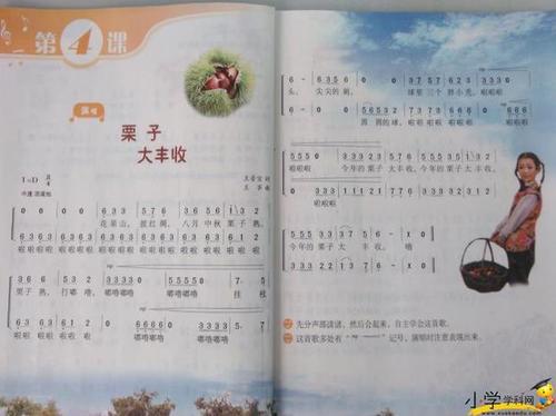 栗子大丰收歌词简谱图片