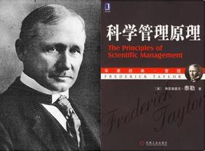 主页 tag标签 > 泰勒    泰勒开创了科学管理,也就是后来的工业工程