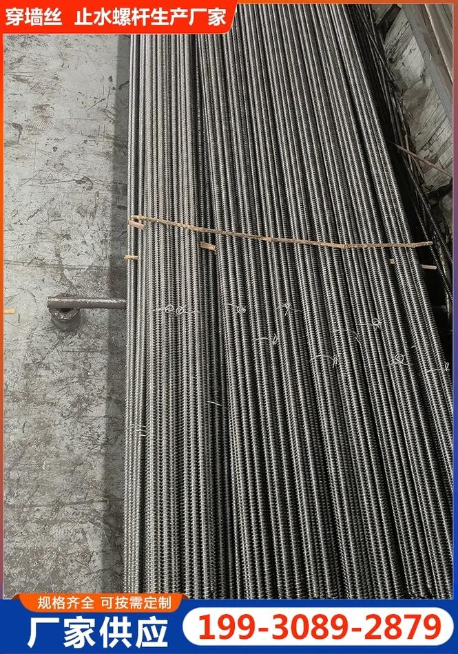 对拉螺杆种类工艺精湛.对拉螺杆种类,工艺精湛,专业规范,欢迎