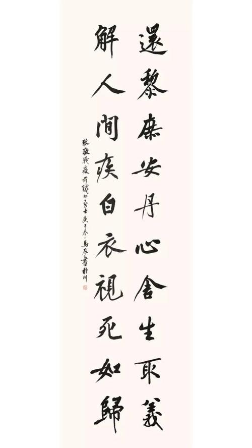 四川美术学院防疫抗疫主题创作展——书法篆刻篇