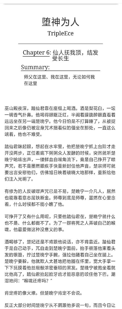 weibo.cn 楼