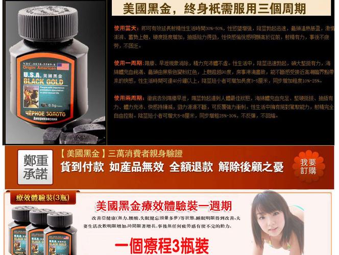 美国黑金black gold壮阳药 16粒