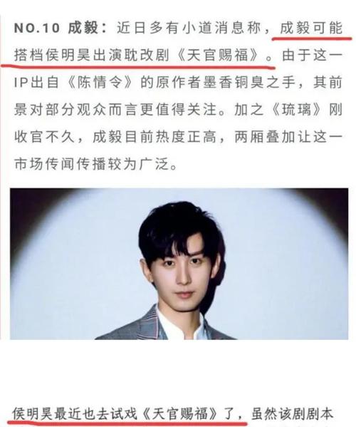 原创《天官赐福》演员已定?鹿晗回应不会出演,成毅侯明昊或搭档?