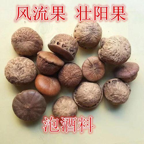 风流果泡酒配方,泡久了好吗?