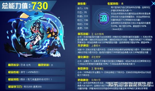 赛尔号s级精灵红伤轻松破千带电石瞬秒混沌入手难度极高