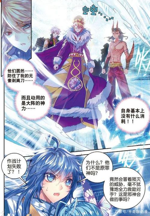 神界传说:唐三和毁灭之神斗了半天,最后受伤的人,却是