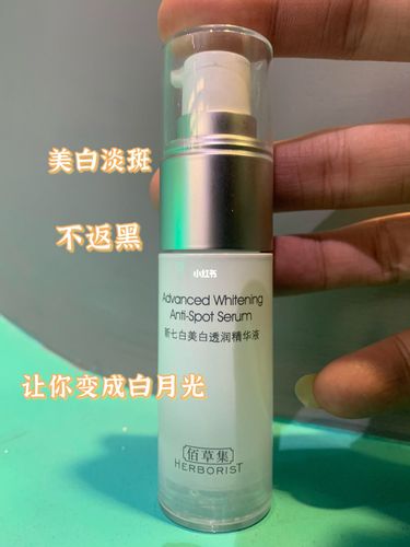 平价好用的美白精华推荐_美白_美白精华_精华_种草_佰草集怎么样_防晒