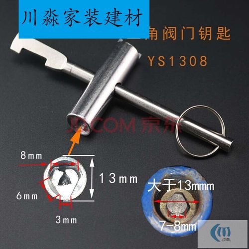 内三角扳手暖气水表前阀门钥匙 自来水表前阀门钥匙 锁闭阀开关(可开