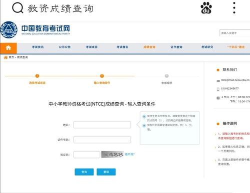 教资成绩查询_教资_面试_教师资格证_教育_教育培训