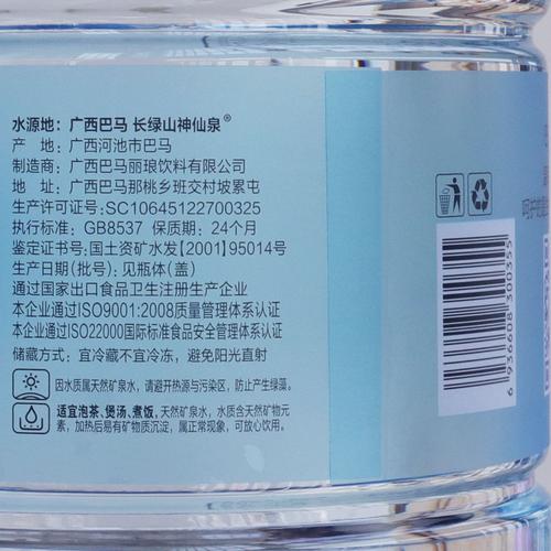 巴马丽琅矿泉水神仙泉46l4瓶弱碱性水巴马水