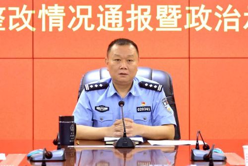 衡阳县公安局召开队伍教育整顿查纠整改情况通报暨政治承诺会