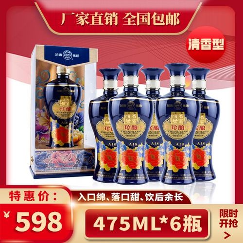 汾酒清香世家42度475ml,汾酒清香世家53度475ml 查看源网页