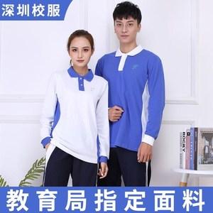 深圳市校服中学生统一秋季校服男女运动服套装春秋长袖长裤拉链裤