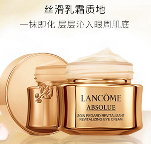 兰蔻菁纯眼霜新和旧款有何区别?兰蔻菁纯眼霜成分安全