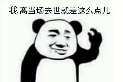 捏东西手势,用来表达程度. 使用场景:我离当场去世只差….