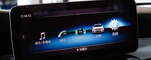 奔驰c级蓝牙怎么连接