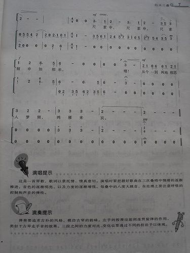 阳关三叠古筝谱_古筝谱_歌词曲谱
