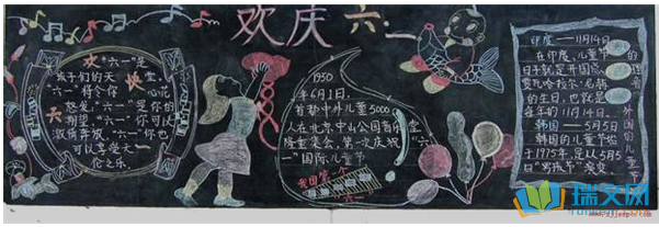 六一儿童节黑板报简单漂亮