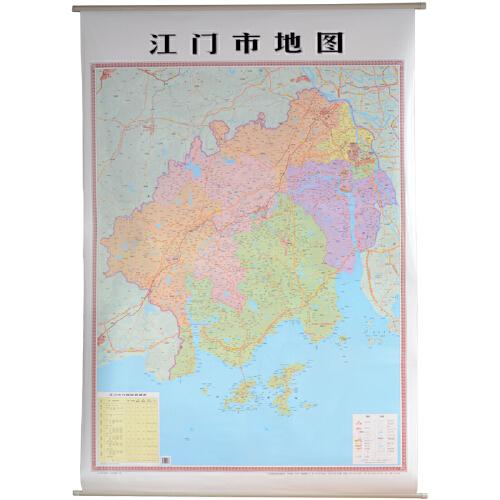 【极速发货】江门市地图2019新版 办公室地图 竖版地图挂图  1.1米*1.