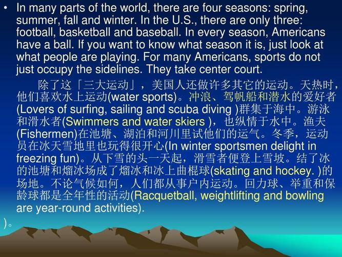 sports, jazz music and culture in the usa 美国