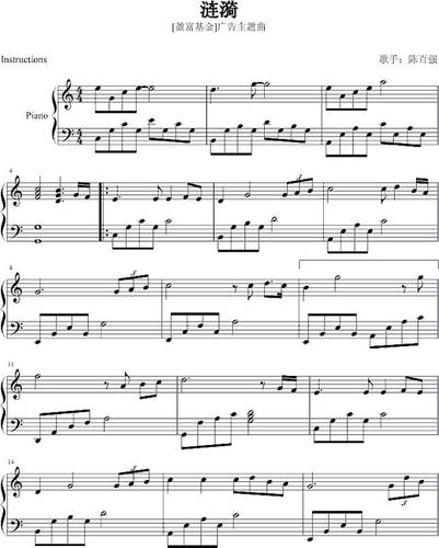 涟漪钢琴谱
