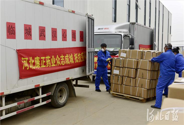河北临城企业捐赠医疗物资驰援武汉