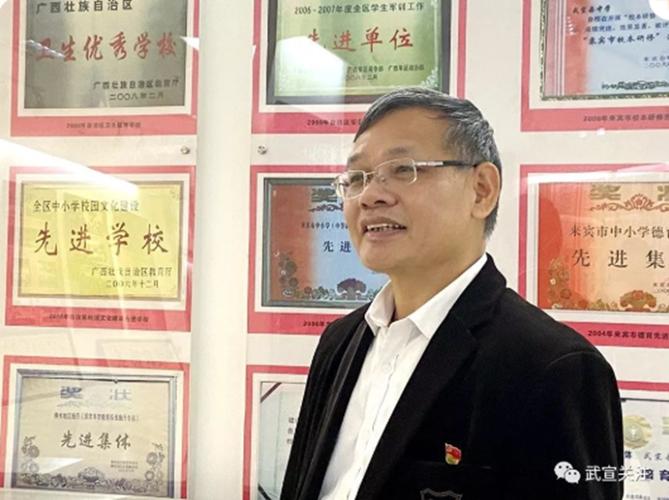 桃李争艳满园春记武宣县中学校长黄振辉