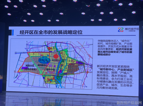 重磅新沂经开区的发展规划最新消息