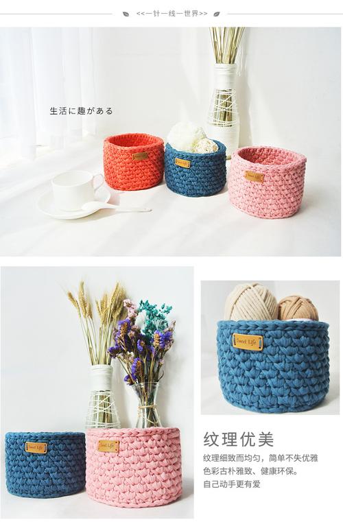 芝麻手作收纳筐盒布条线手工钩针编织斜纹diy材料包_不打折现价22.8元