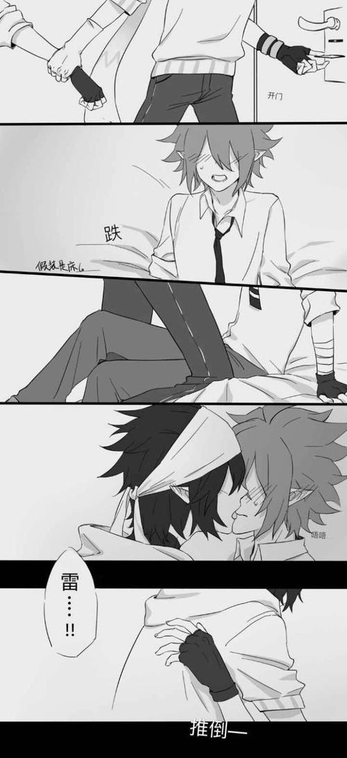 凹凸世界 雷狮 安迷修 p7