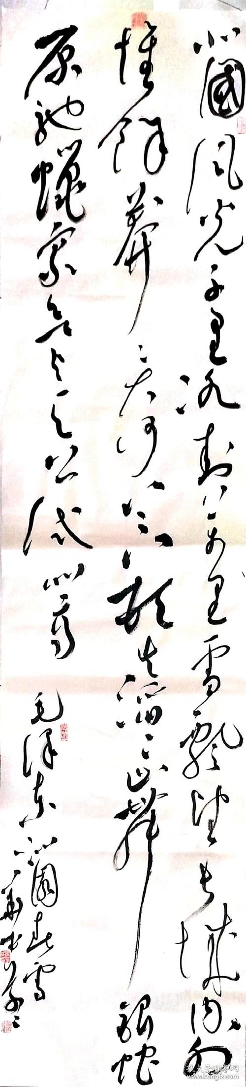 《沁园春.雪》上阙草书条屏