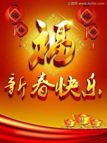 2020鼠年微信祝福语图片大全,朋友圈春节快乐问候祝福