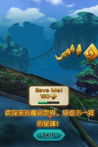 丛林大逃亡(jungle fly)的官方介绍 ★★★★★ 这是一款画面非常棒