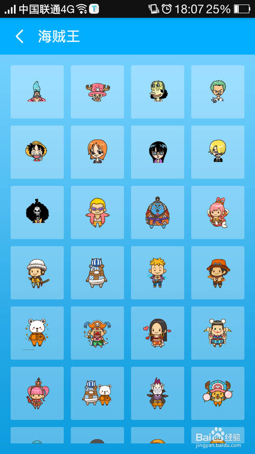 设置好情侣锁后,再对情侣头像进行设计,先选择女生头像设置好,再选择