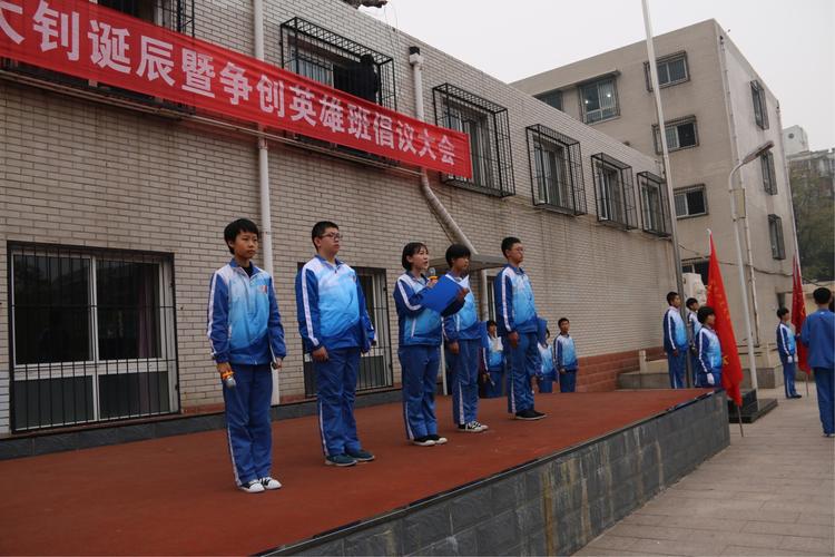 唐山五十四中隆重举行纪念李大钊诞辰暨英雄班倡议大会
